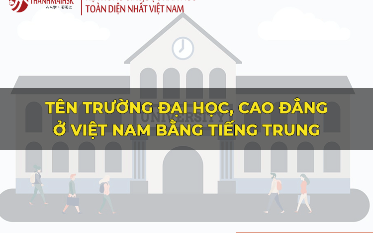 Tên Các Trường Đại Học Và Cao Đẳng Ở Việt Nam Bằng Tiếng Trung